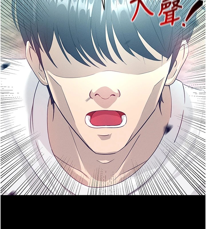 足球型男脫單指南，第1話-我向足球女神許願了，第 15 页