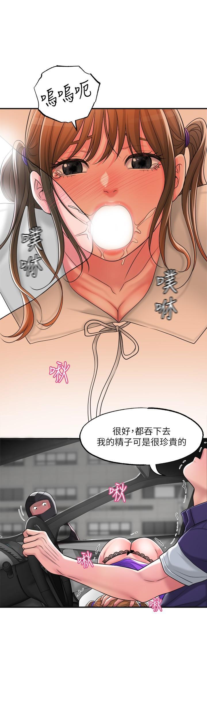 幸福督市，第16話-沉迷在老師的霸氣之中，第 25 页