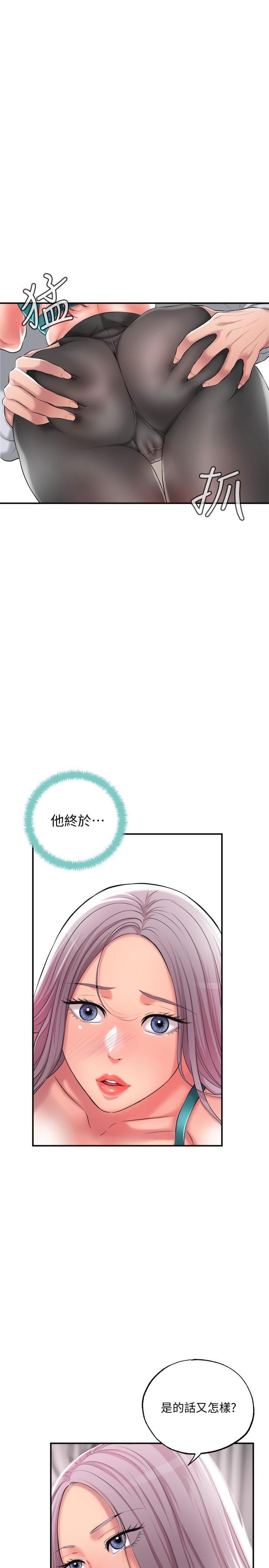 幸福督市，第16話-沉迷在老師的霸氣之中，第 3 页