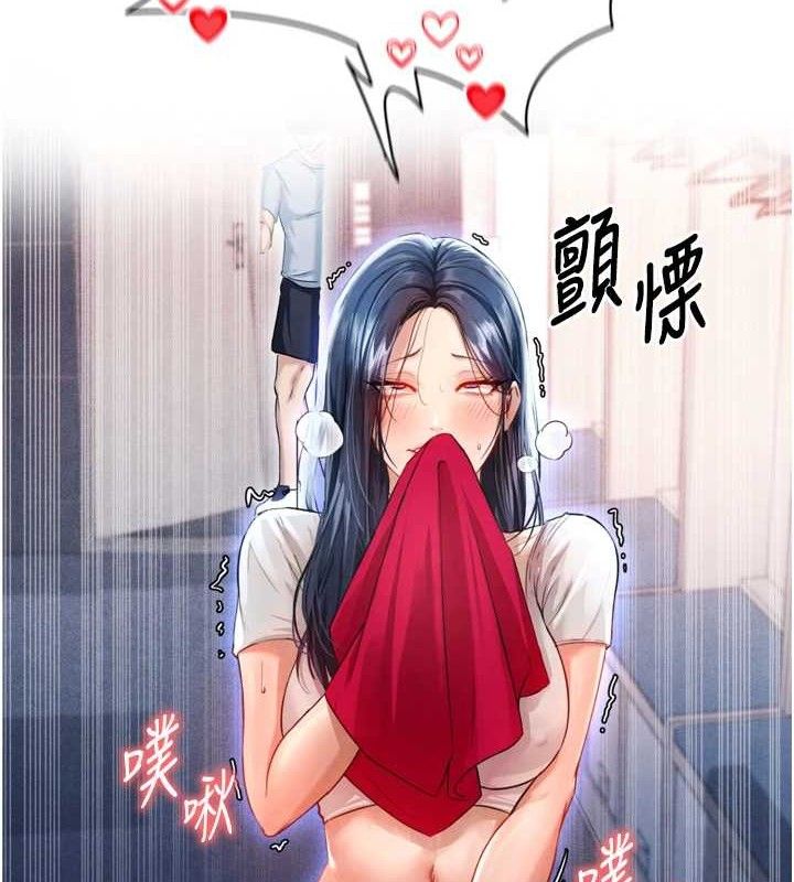 足球型男脫單指南，第2話-累積點數的唯一方法，第 220 页