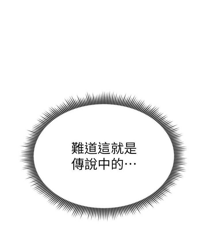 足球型男脫單指南，第2話-累積點數的唯一方法，第 218 页