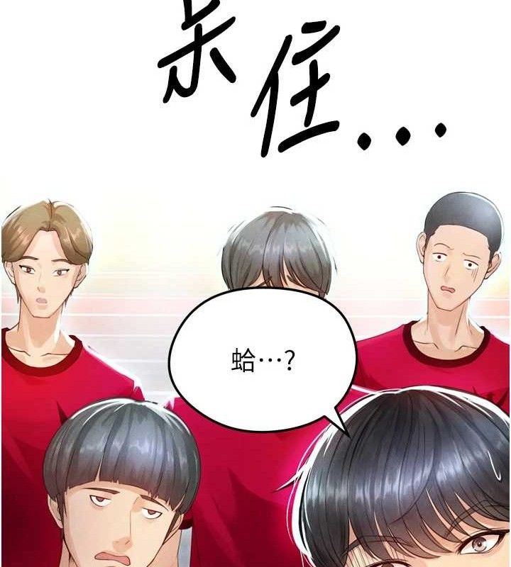 足球型男脫單指南，第2話-累積點數的唯一方法，第 40 页