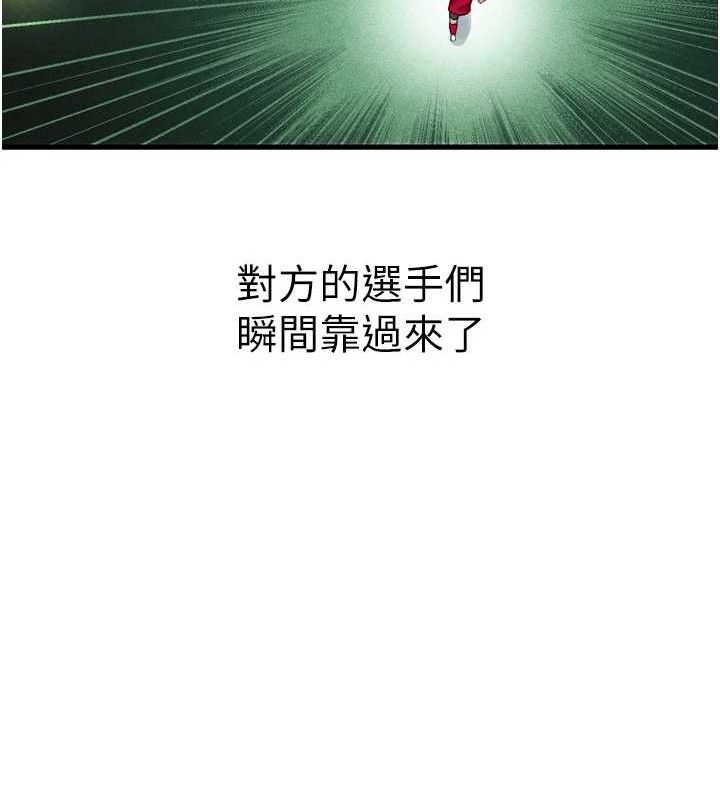 足球型男脫單指南，第2話-累積點數的唯一方法，第 122 页
