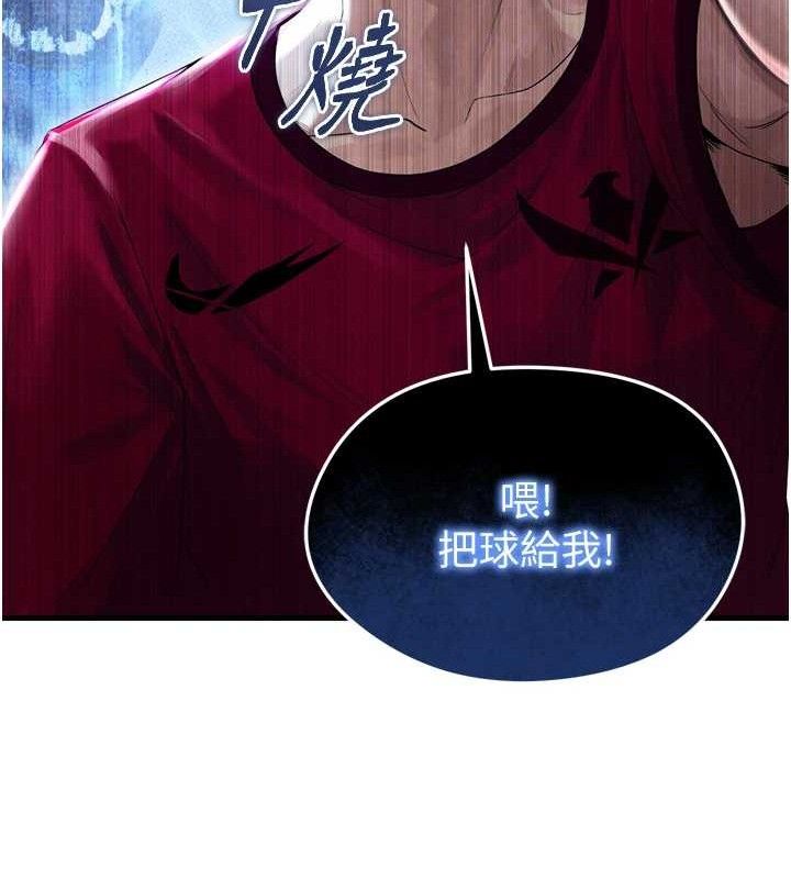 足球型男脫單指南，第2話-累積點數的唯一方法，第 95 页