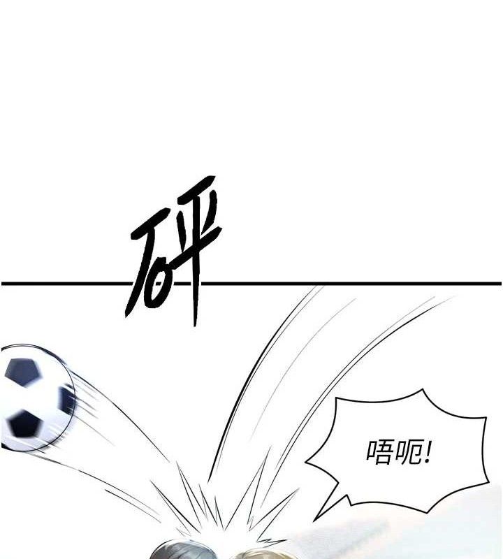 足球型男脫單指南，第2話-累積點數的唯一方法，第 65 页