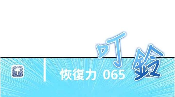 足球型男脫單指南，第2話-累積點數的唯一方法，第 190 页