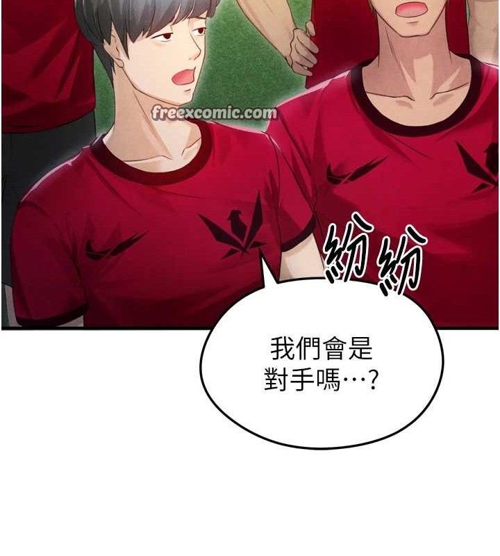足球型男脫單指南，第2話-累積點數的唯一方法，第 28 页