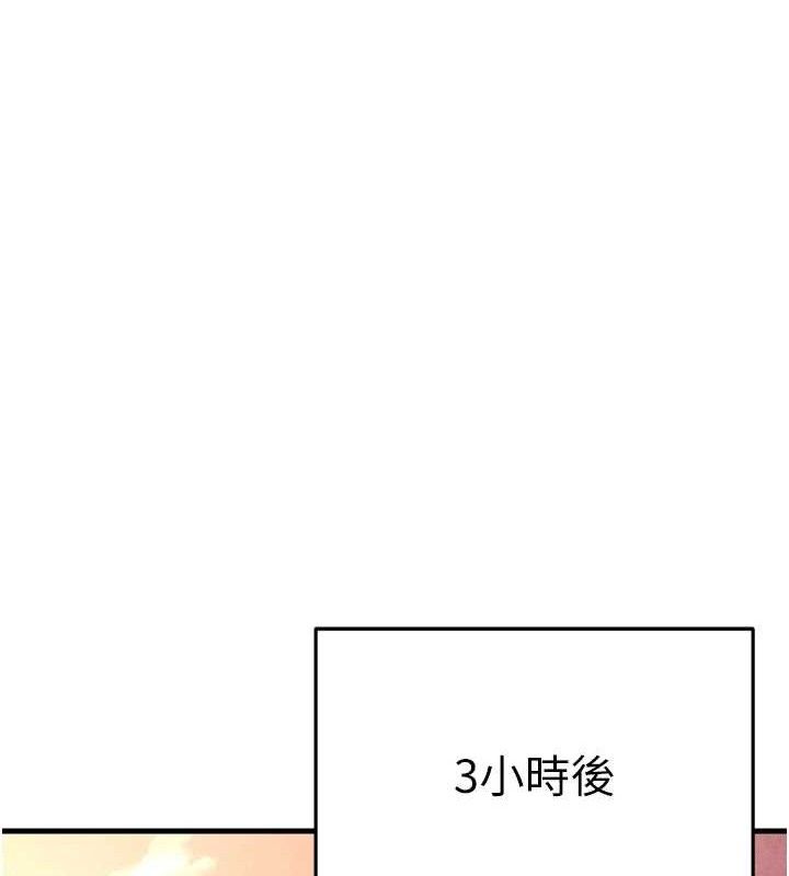 足球型男脫單指南，第2話-累積點數的唯一方法，第 185 页