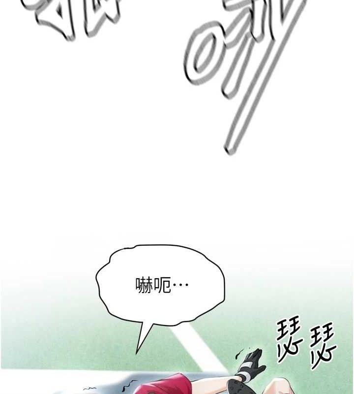 足球型男脫單指南，第2話-累積點數的唯一方法，第 77 页