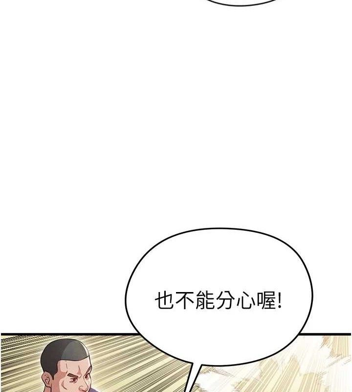 足球型男脫單指南，第3話-今晚要跟我一起嗨嗎?，第 123 页