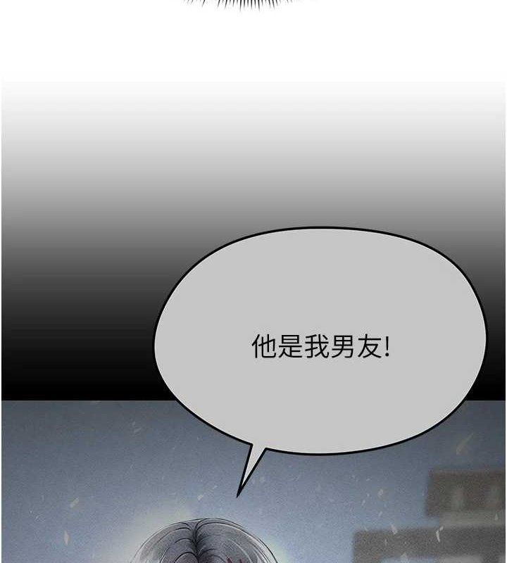 足球型男脫單指南，第3話-今晚要跟我一起嗨嗎?，第 11 页