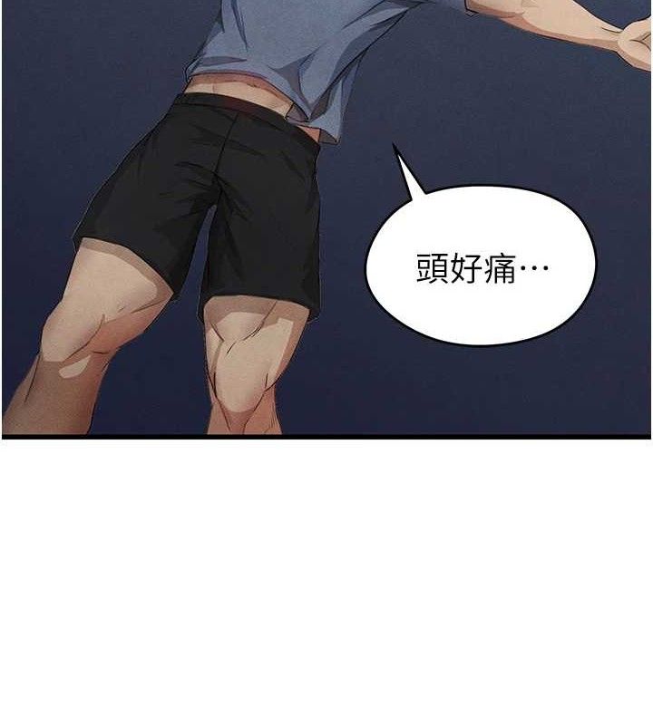 足球型男脫單指南，第3話-今晚要跟我一起嗨嗎?，第 65 页