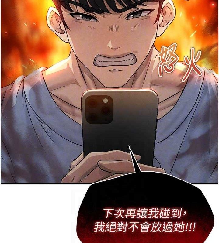 足球型男脫單指南，第3話-今晚要跟我一起嗨嗎?，第 77 页