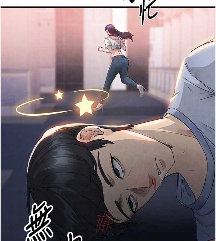 足球型男脫單指南，第3話-今晚要跟我一起嗨嗎?，第 60 页