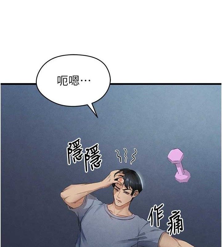 足球型男脫單指南，第3話-今晚要跟我一起嗨嗎?，第 64 页