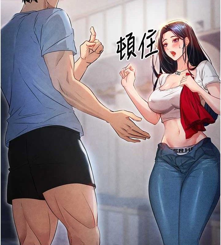 足球型男脫單指南，第3話-今晚要跟我一起嗨嗎?，第 15 页