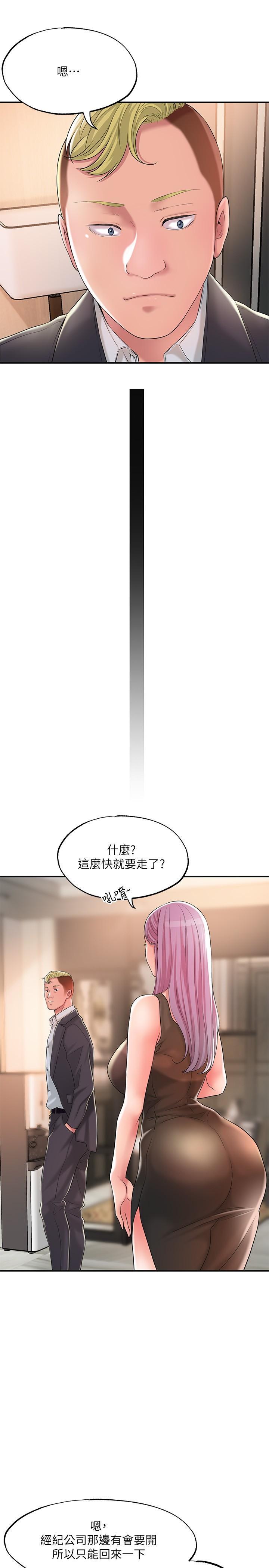 幸福督市，第17話-老師，今天我老公不在家，第 15 页