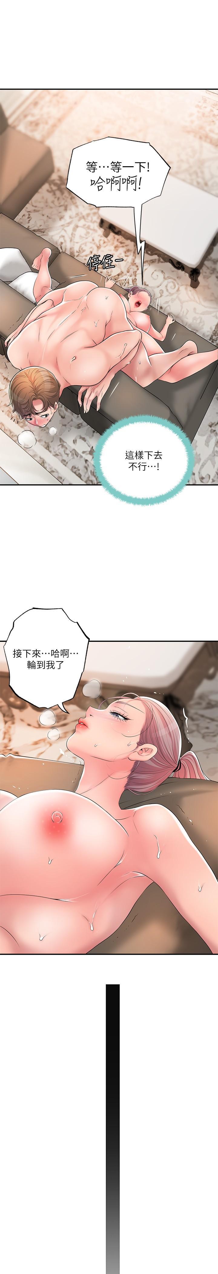 幸福督市，第18話-玩弄力燦私處的組長，第 11 页