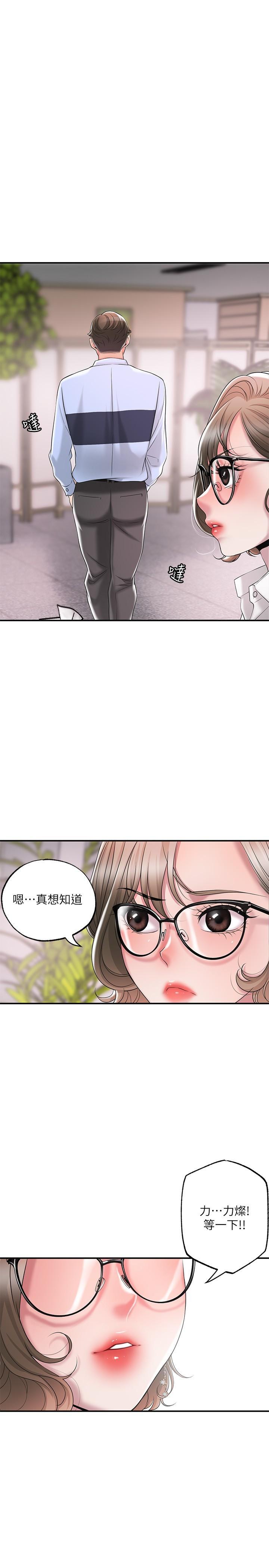 幸福督市，第18話-玩弄力燦私處的組長，第 28 页