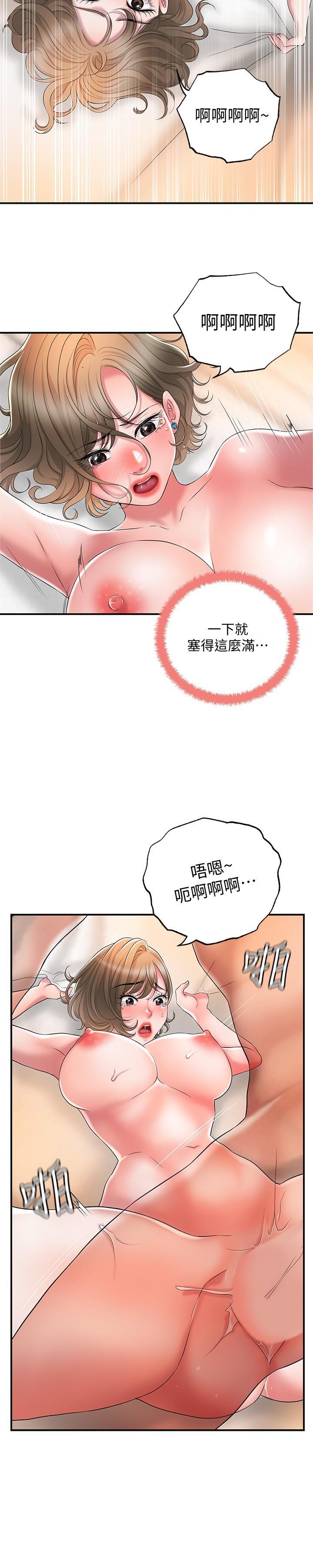幸福督市，第20話-套裝下的暴力身材，第 25 页