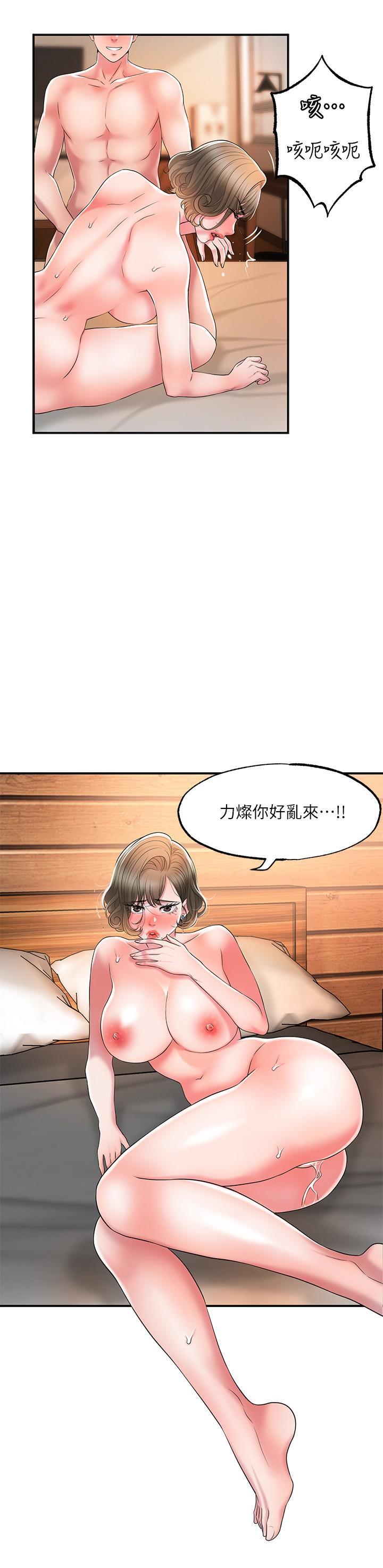 幸福督市，第20話-套裝下的暴力身材，第 21 页