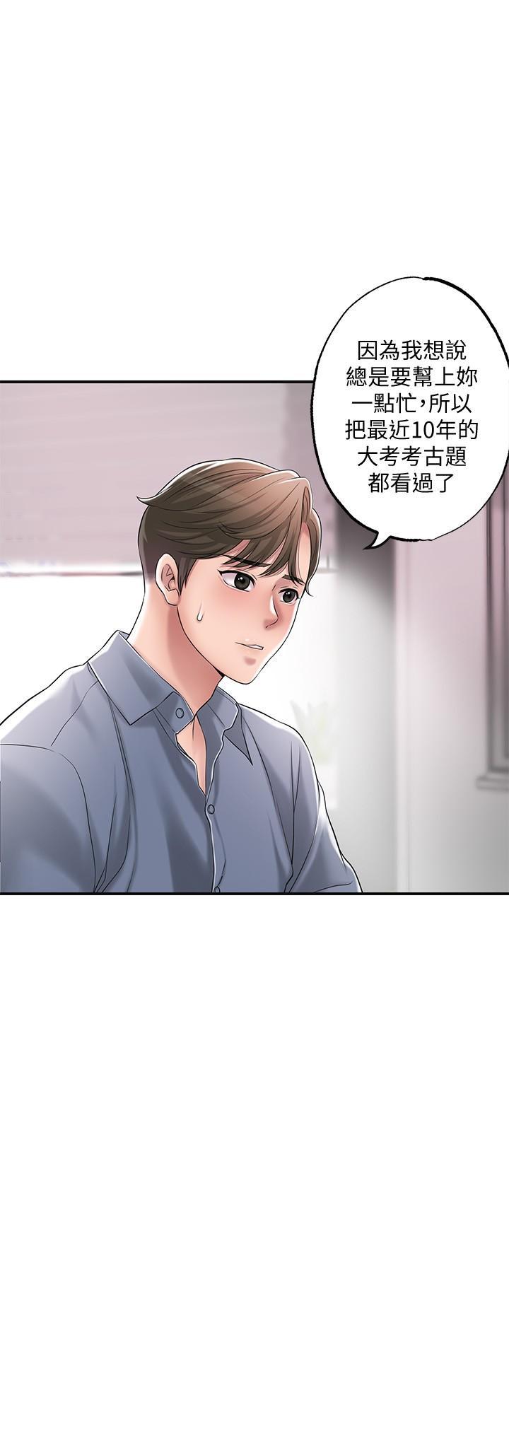 幸福督市，第21話-我上過老師了，第 25 页