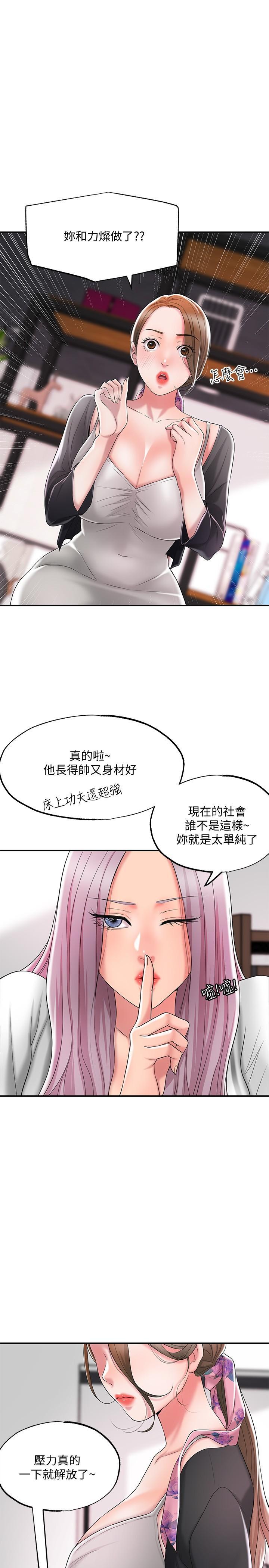 幸福督市，第21話-我上過老師了，第 21 页