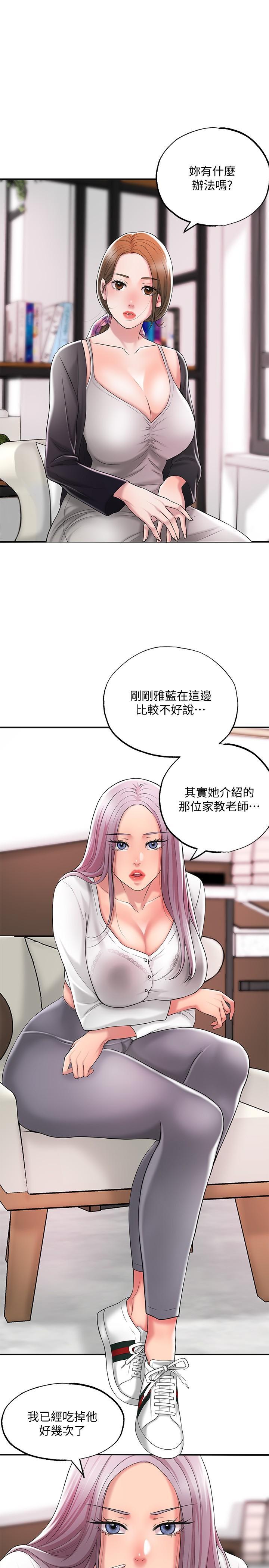 幸福督市，第21話-我上過老師了，第 17 页