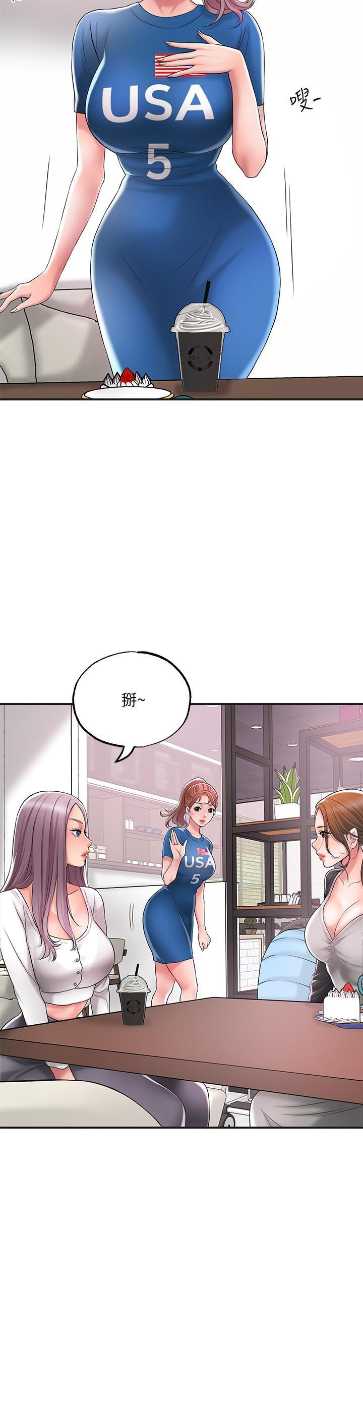 幸福督市，第21話-我上過老師了，第 15 页