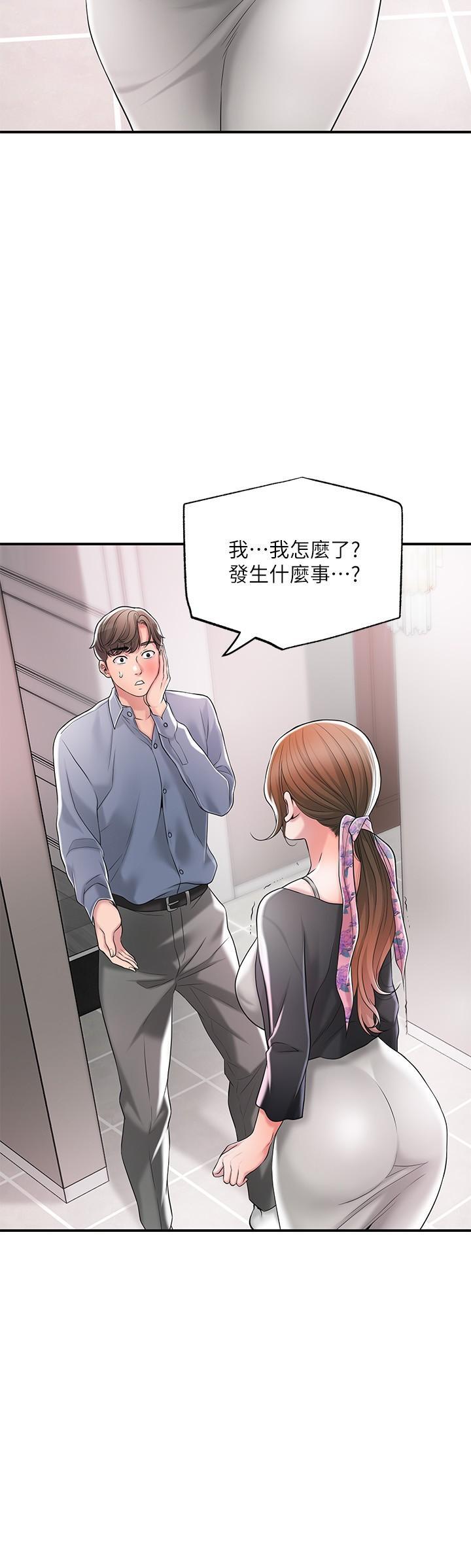 幸福督市，第22話-美珠姐變得更色了，第 5 页