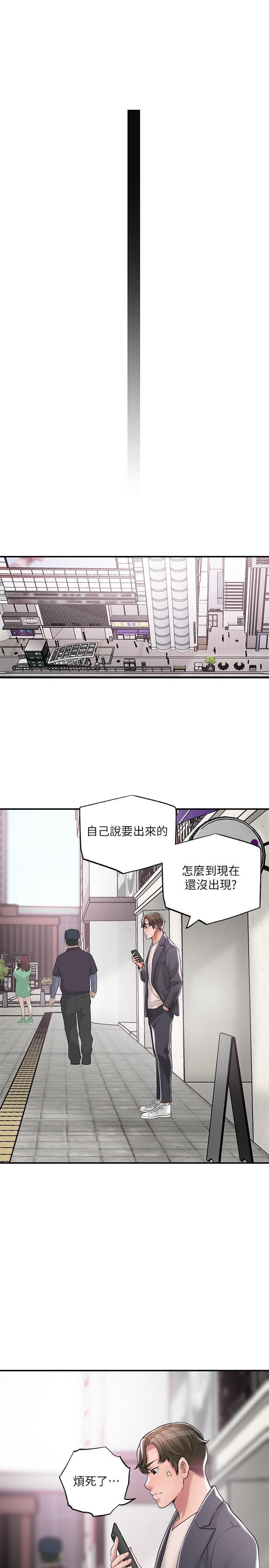 幸福督市，第23話-讓美珠墮落的特殊體位，第 22 页