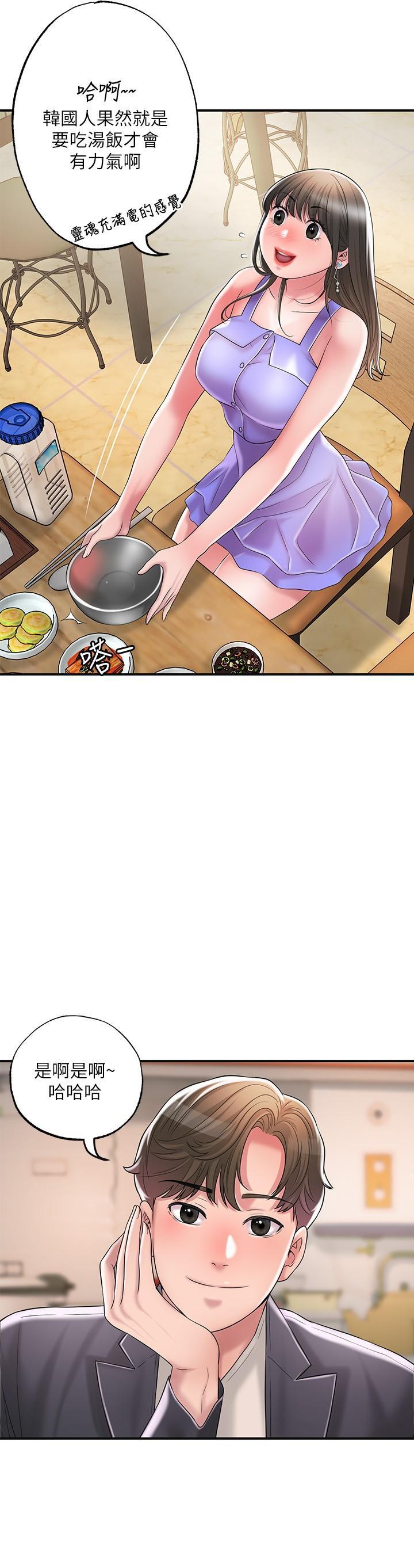 幸福督市，第23話-讓美珠墮落的特殊體位，第 28 页