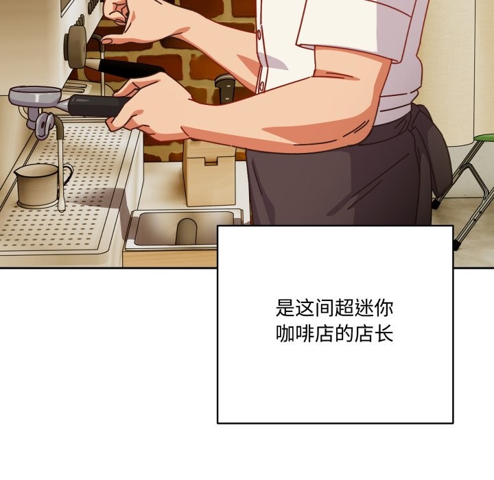 與眾不同的兄妹，第1話，第 44 页