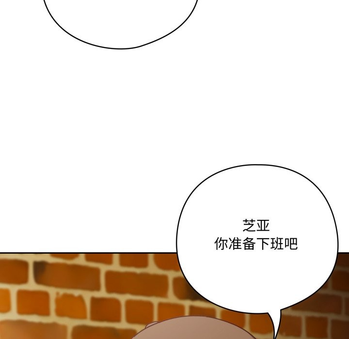 與眾不同的兄妹，第1話，第 11 页