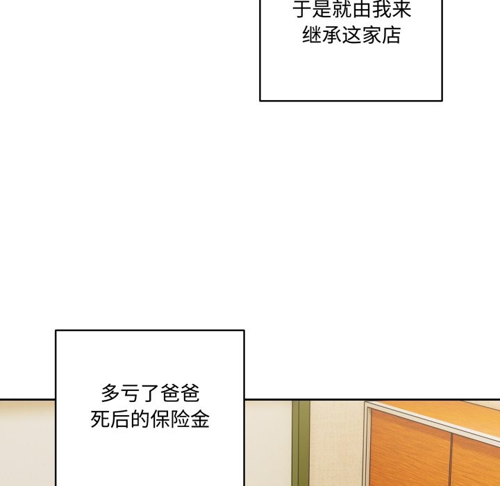 與眾不同的兄妹，第1話，第 49 页