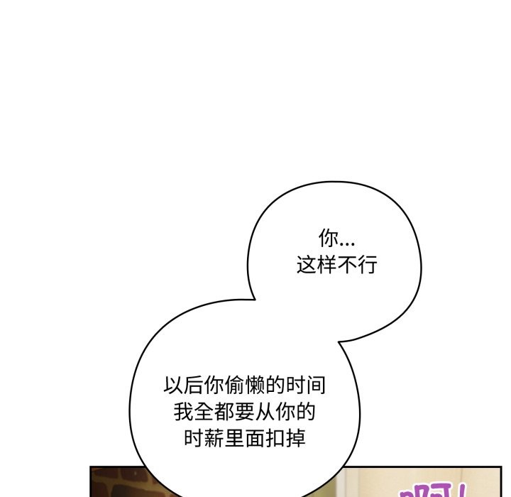 與眾不同的兄妹，第1話，第 22 页