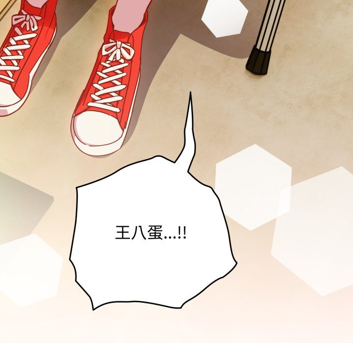 與眾不同的兄妹，第1話，第 250 页