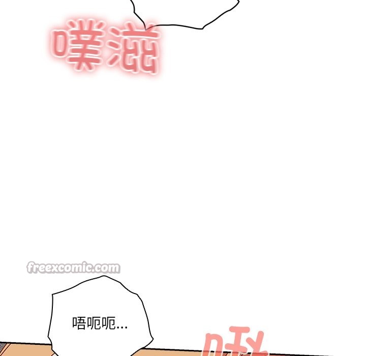 與眾不同的兄妹，第2話，第 196 页