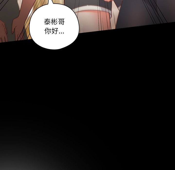 與眾不同的兄妹，第2話，第 11 页