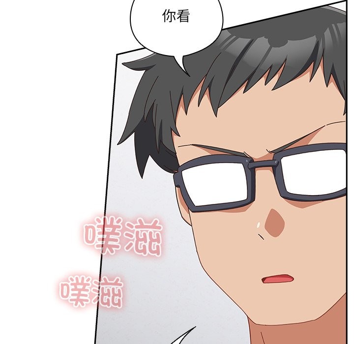 與眾不同的兄妹，第2話，第 192 页
