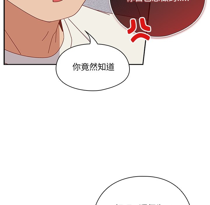 與眾不同的兄妹，第2話，第 159 页