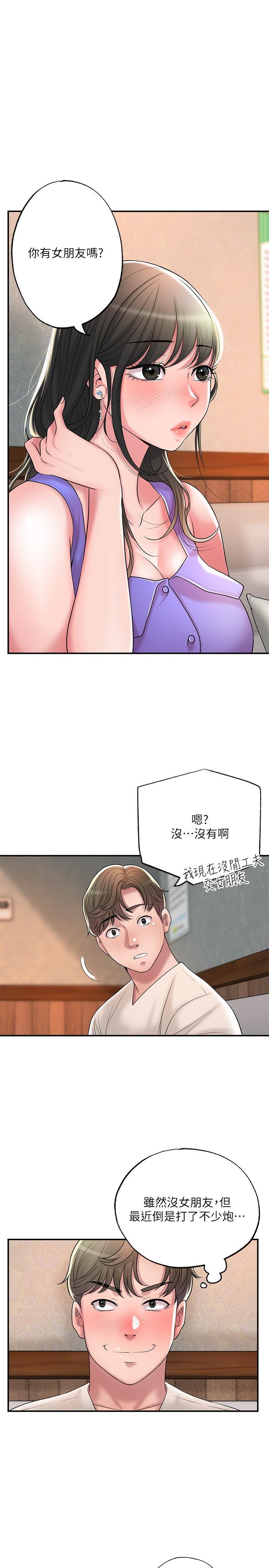 幸福督市，第24話-離開前來抱抱我，第 11 页