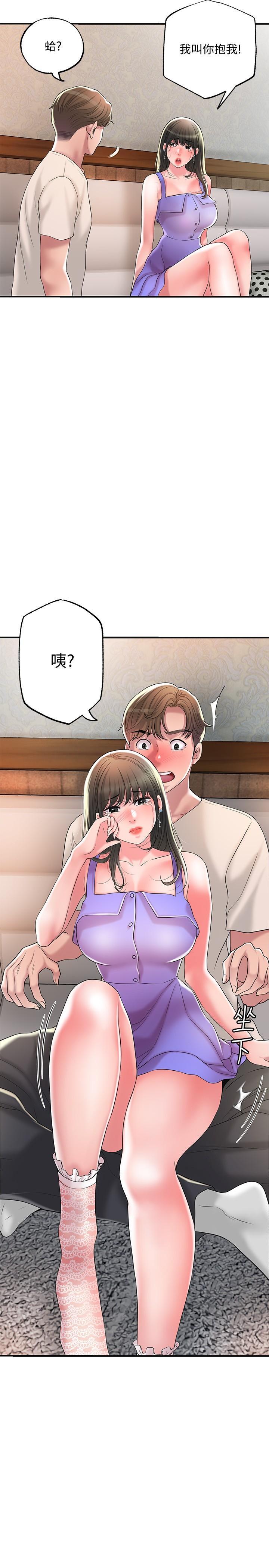 幸福督市，第24話-離開前來抱抱我，第 17 页