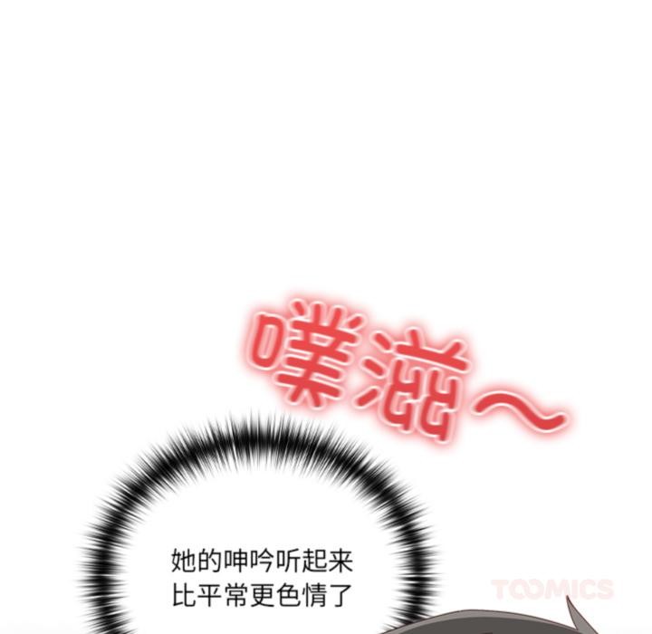 與眾不同的兄妹，第3話，第 123 页