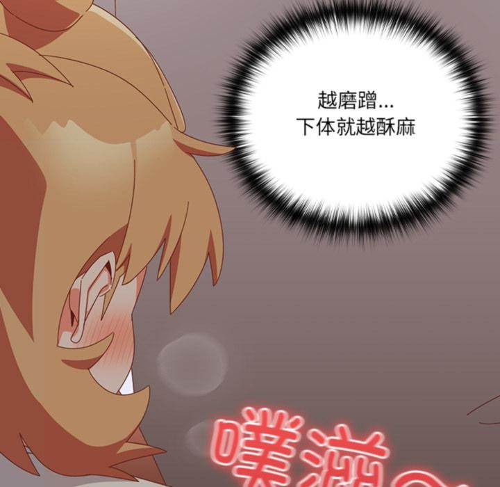 與眾不同的兄妹，第3話，第 125 页