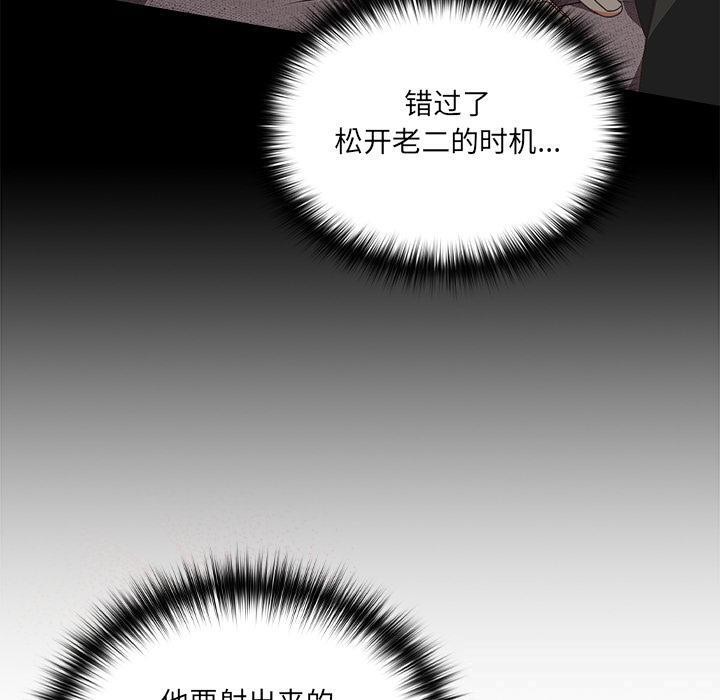 與眾不同的兄妹，第3話，第 40 页