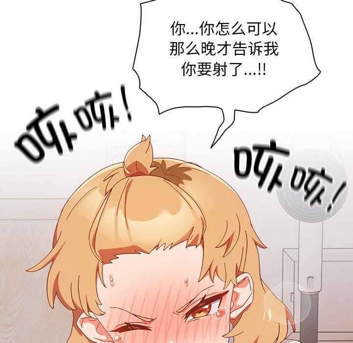 與眾不同的兄妹，第3話，第 21 页