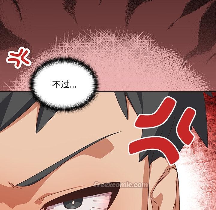 與眾不同的兄妹，第3話，第 28 页