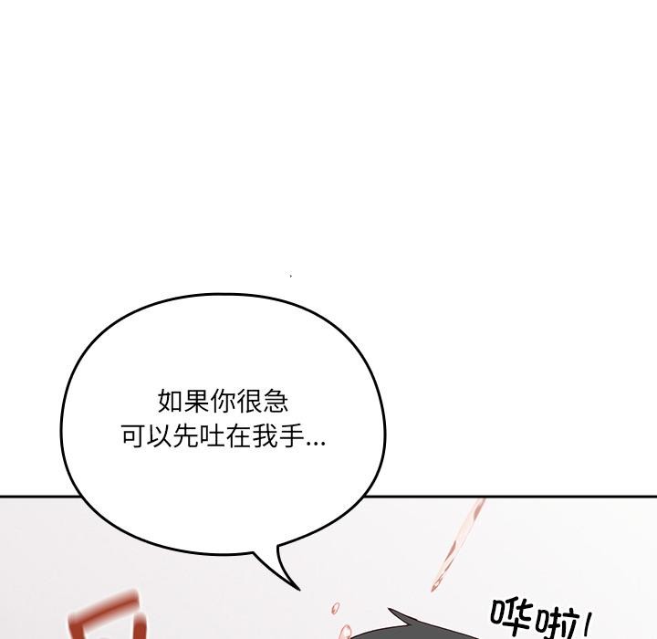 與眾不同的兄妹，第3話，第 15 页