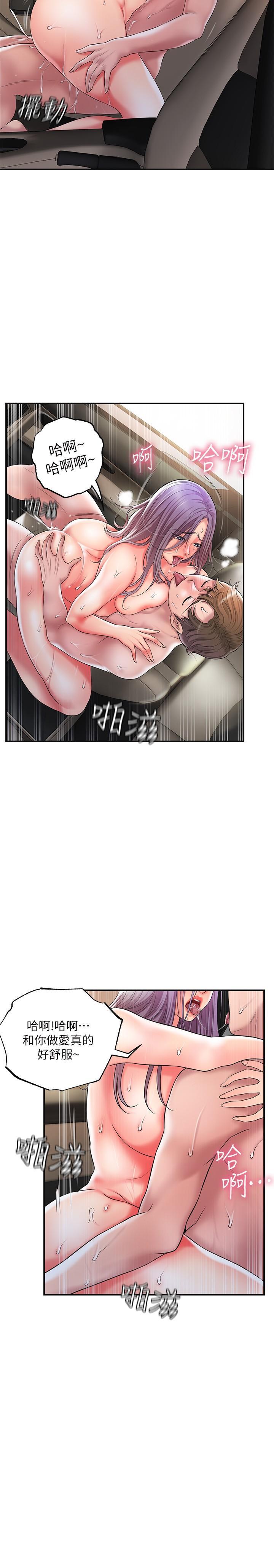 幸福督市，第25話-和敏希姐的戶外激戰，第 5 页